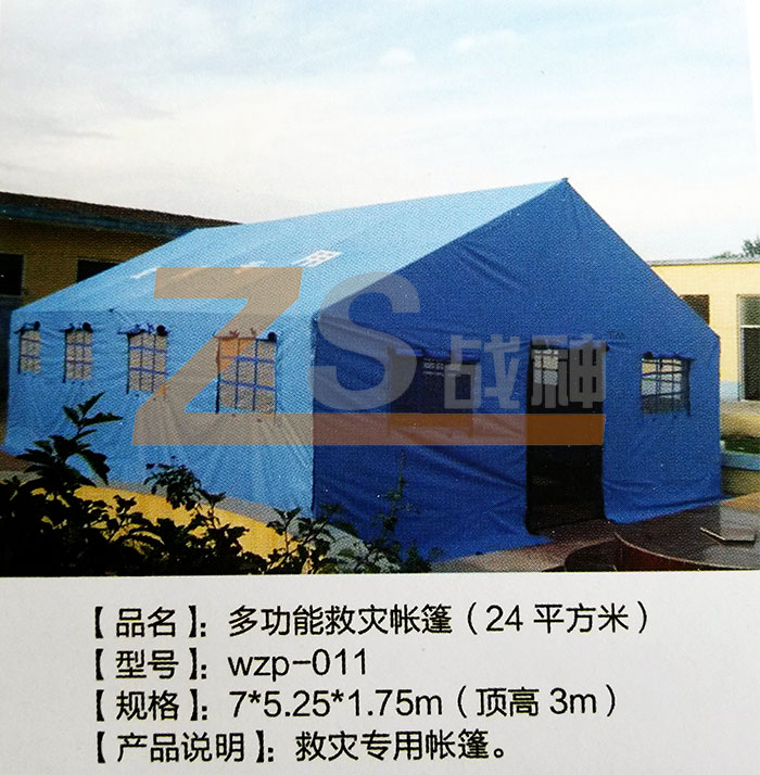 多功能救災(zāi)帳篷