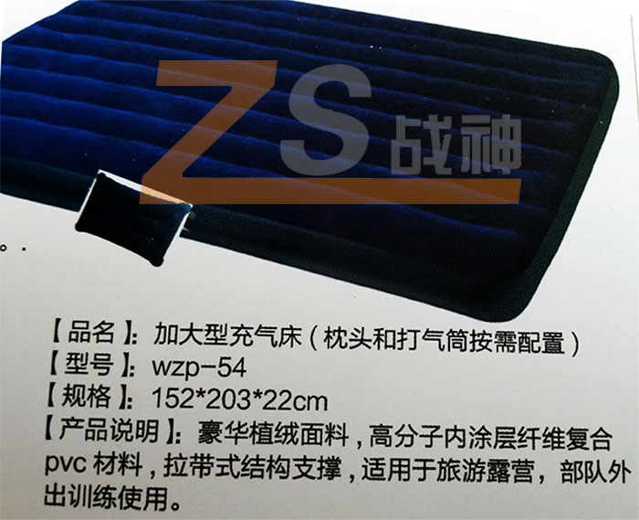 加大型充氣床