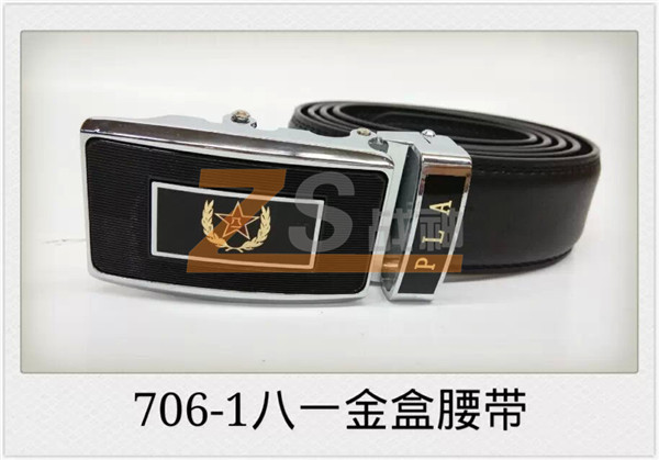 706-1八一金盒腰帶