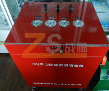 氣動(dòng)式快速密閉噴涂機(jī) 氣動(dòng)式快速密閉噴涂機(jī)
